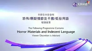 Back Home - Celestial Movies Intro