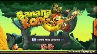 Банана Конг часть 1