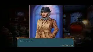 Magic City Detective : Hidden Object  [ Глава 1 : Тайное Желание  ]  [ ПРОХОЖДЕНИЕ : 1  ]