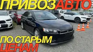 ТАКИХ ЦЕН УЖЕ НЕ БУДЕТ ПОСЛЕ 1 ОКТЯБРЯ / 25 АВТО ПОД ЗАКАЗ