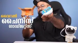Viral Chinese Gadgets !! സ്വാഹാ  😂😂
