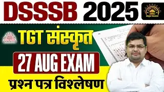 DSSSB TGT Sanskrit Question Paper 2025 | DSSSB TGT Sanskrit Exam Review & Paper Solution 2025