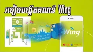 How to create Wing Account
