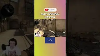 Имбовая раскидка ! #shorts #cs2 #раскидки