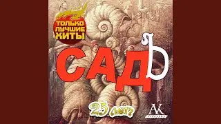 Песня для любимой