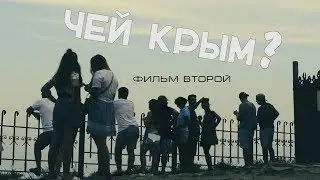 Это наша Родина. Фильм второй: 