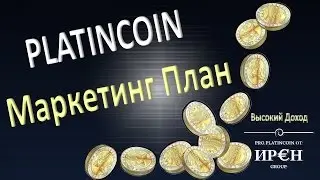 PlatinCoin. Маркетинг план Платинкоин
