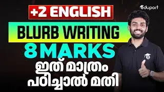 Plus Two English Blurb Writing | Public Exam 2025 | Eduport Plus Two