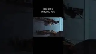 СТАНДОФФ2 ОБНОВЛЕНИЕ 0.28.0 #game #like #cybersport #gameplay #standoff #standoff2 #games #rgg