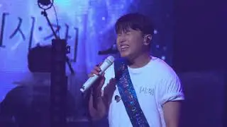 임한별 - 넌 나의 전부 [240908 전국투어 앵콜 콘서트]