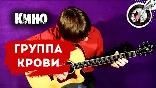 Blood Type on Guitar | Fingerstyle (+tabs)