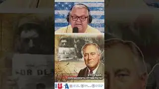 ПЯТЫЙ В СПИСКЕ УБИТЫХ ПРЕЗИДЕНТОВ