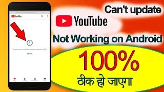 Youtube nhi chal rha hai mobile mai youtube fix there was a problem with the server (400)fix YouTube