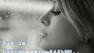 не убивай меня мама