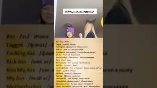 описание украл шерек