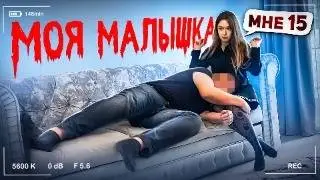 Ей же всего 15 - А ему под 40 лет - СКУФ?🤯 / Зачем он пришел на свидание?😳/ Cоциальный Эксперимент