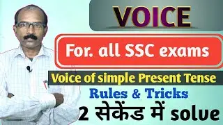 Active and Passive voice || simple present tense || Voice for all competitive exams..
