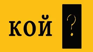 Кой влиза в 1UP отбора през 2024г.?