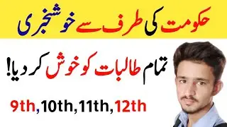 Great News about 2021 Exams (Sallybus For Exams 2021)''Date Sheet 12th Class 2021 ||Board Exam 2021!