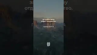 Притчи 