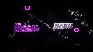 Футаж всем пока - футажи и заставки для видео № 496