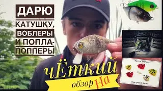Favorite Regza, pontoon 21 bully boo и попла-поппер. чЁткий обзор НА