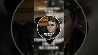 Данная композиция является кавером.