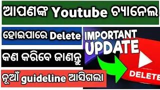 Youtube New guidelines Odia / Neel Tech Tips