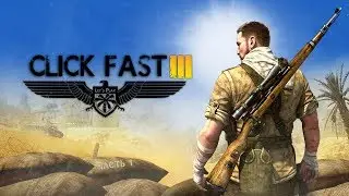 Sniper Elite 3|Қазақша Let's Play|Бірінші бөлім| Баг