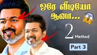 ஒரே வீடியோ ஆனா 😱(2 method)🤩 part 3, @vinothdigitalart1578