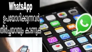 WhatsApp Broadcast/How to use WhatsApp Broadcast feature/Broadcast message എങ്ങനെ അയക്കാം.