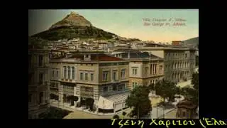 Τζένη Χαρίτου (Έλα με φιλιά)1957