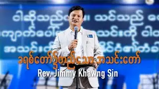ခရစ်တော်၌တည်သော အသင်းတော်