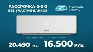 TK Кондиционер