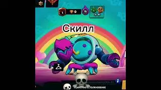 персы категория:Скилл #tiktok #brawlstars #standoffmemes #fortnitememes #бравлстарс #мемыстандофф2