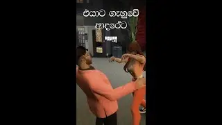 එයාට ගැහුවේ ආදරේට 😚🫣 - @Bluuberry334 & @beezztube Ft @mrhunter6913 | Bg Funny