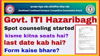 Offline Spot Counseling Process | Govt ITI Hazaribagh | JCECEB ITI Admission 2021 Jharkhand | jceceb