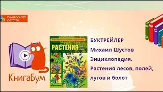 Михаил Шустов 