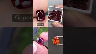 Такие Разные Гранаты 