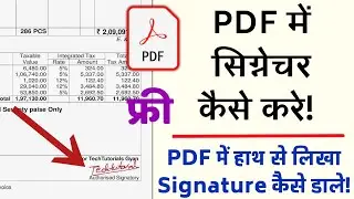 Pdf Me Signature Kaise Kare | How to add signature on Tax Invoice /Bill PDF | Add E-sign  in PDF