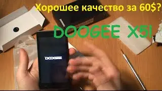 Doogee X5 за 60$. Хорошее качество за копейки?