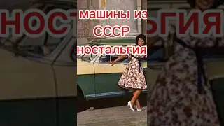СССР ностальгия 70-80-90х #молодость #ностальгия #юмор #ретро #ссср #бабушка #россия #retro #советы