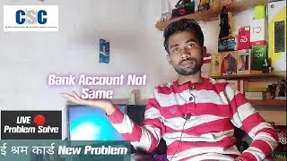 E Shram Card New Problem -Bank Account Number is not same | Live 🛑 Problem Solve