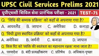 UPSC Civil Services (IAS) Prelims Test Series-2021, Test-71