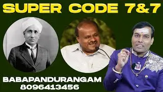 #super#code #7&7#super#rich#babapandurangam #yogacharya#numerologist#Hyderabad 8096413456
