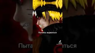 тик ток / аниме Наруто /...
