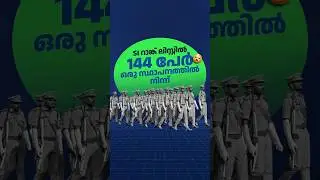 144 SI - മാർ ഒരേ സ്ഥാപനത്തിൽ നിന്നോ?! | Kerala SI Rank List 2025 | KAS Mentor Success Story🔥