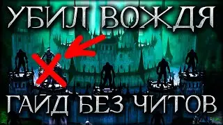 Как убить вождей в Минас Моргуле? Middle-earth: Shadow of War