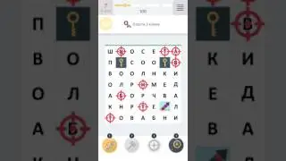 Wordica 21 уровень прохождение