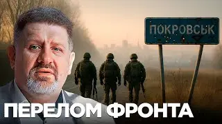 Падёт ли Покровск и откроет дорогу на Славянск-Краматорск? - Бондаренко
